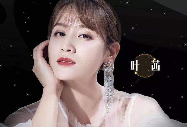 叶一茜|直播带货仅成交2000元 叶一茜回应：全额退合作费