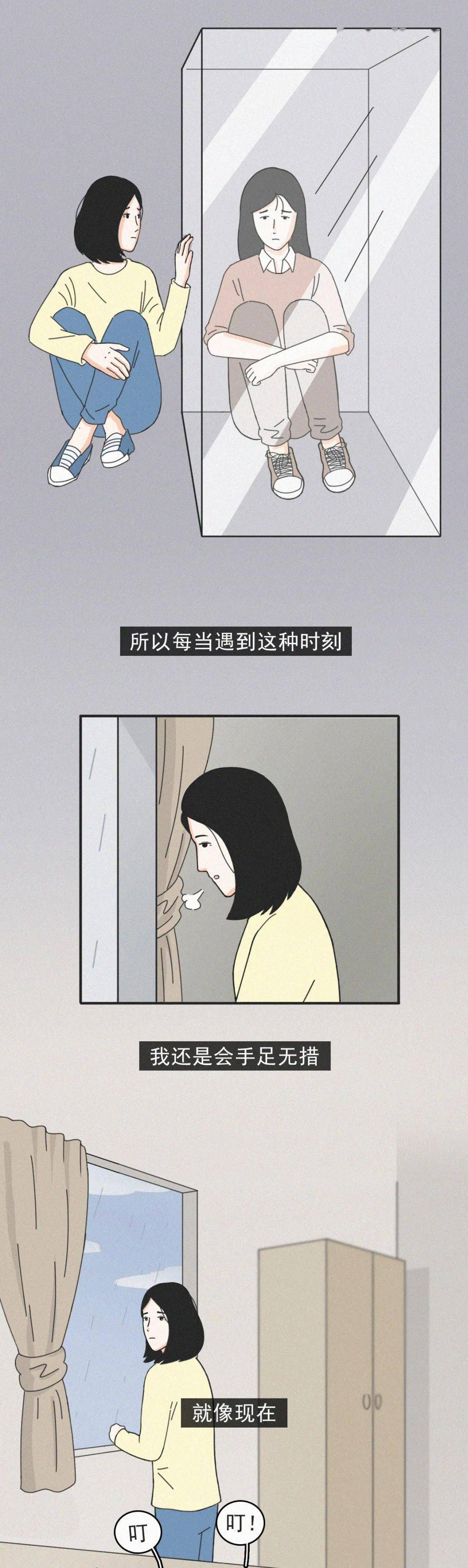 挫折|品读 | 总有人愿意陪你一起不开心