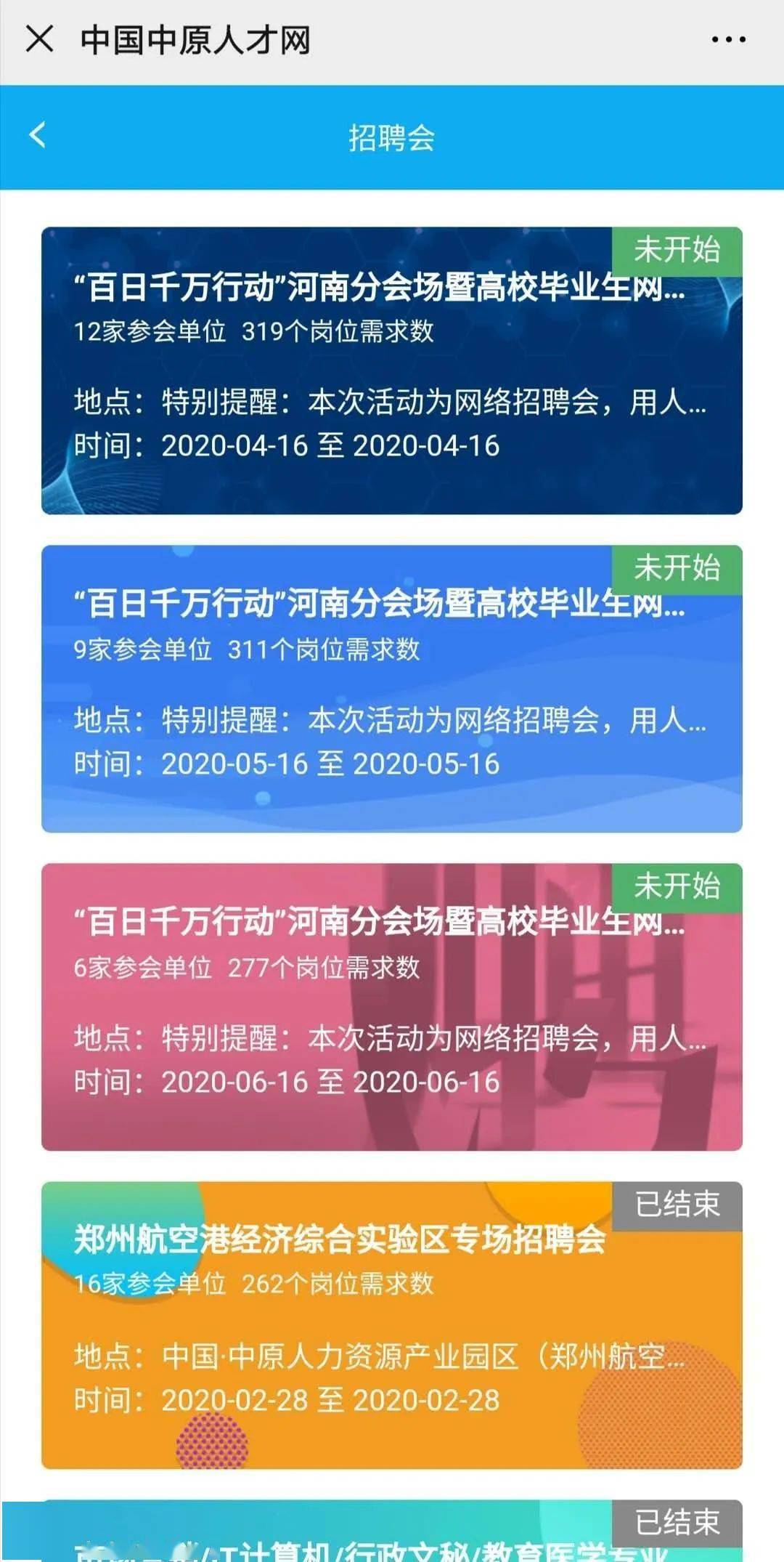 河南省高校招聘_河南(2)