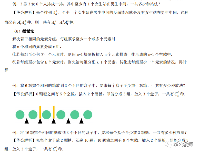 什么是工程问题 6460d2e631bb47a29228b668bbef27ca.png