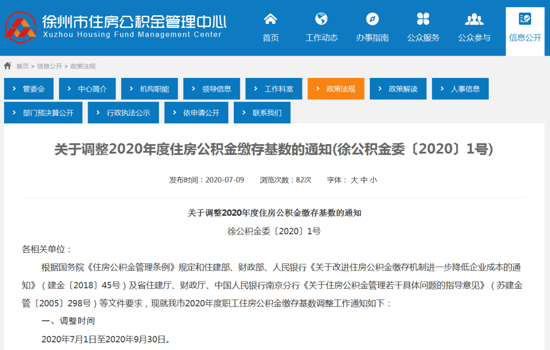 2020一季度徐州实现_2020年江苏第三季度GDP出炉,各市增量如何,徐州有望超越常州