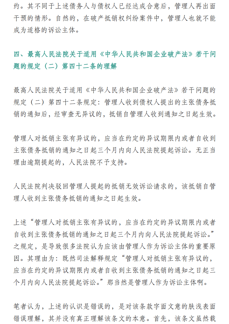 诉讼难题 93f47a8c5d7c4981b4ecf3f23eafba12.png