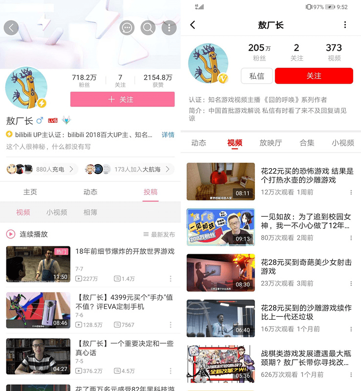 什么|敖厂长回归B站图什么？