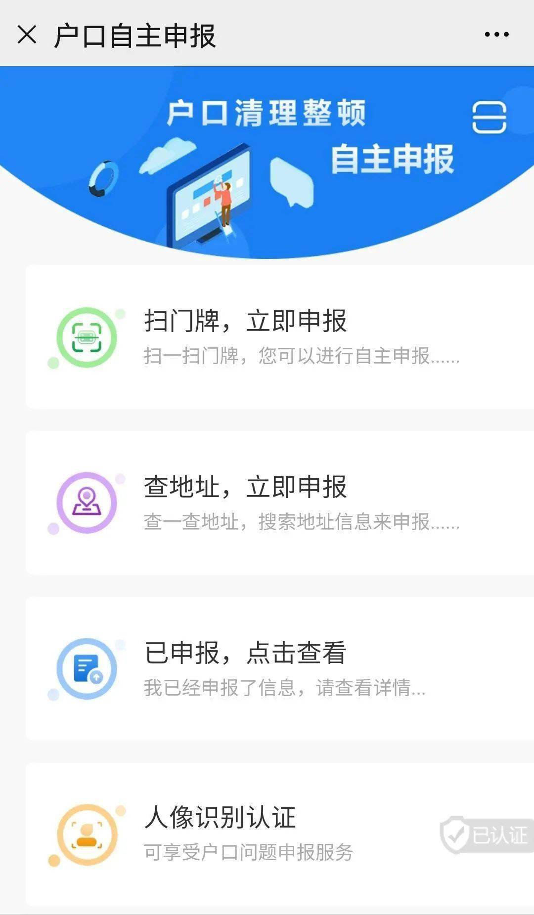 人口普查户在人不在怎么处理_人口普查