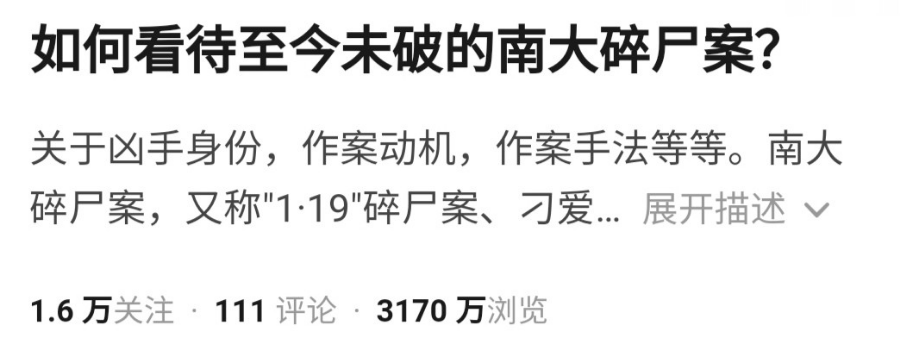 凶手也时不时的有人在网络上说这个案件至今还在讨论不管怎么说还是