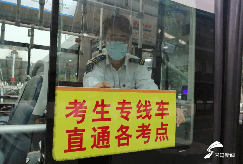 山师|中考来临，济南公交K75专线车继续护航，专职司机还是他