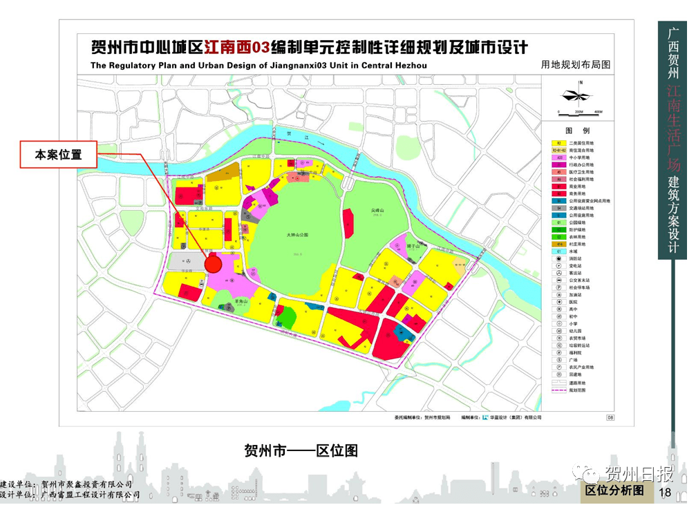 近日,贺州市自然资源局发布了 《关于江南生活广场项目规划及建筑