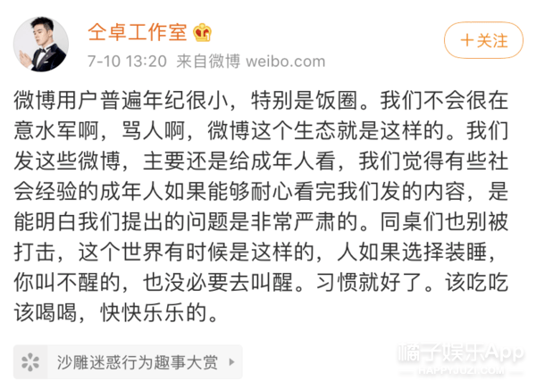 大金|原创仝卓工作室炮轰郑云龙，仝言仝语榜单爆5大金句，仝言无忌实锤