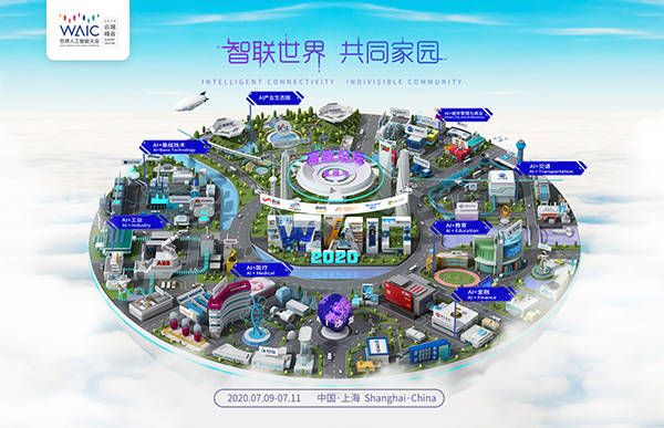 人工智能|展示全球AI创新成果和应用，世界人工智能大会国际日启动