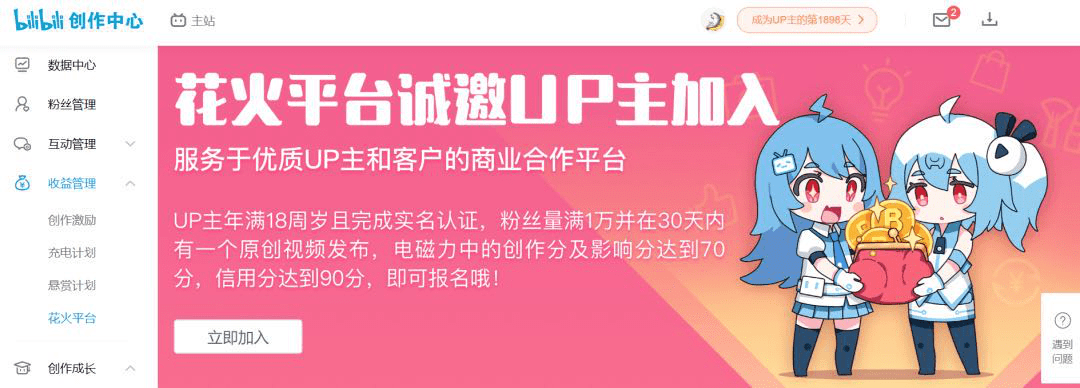 什么|敖厂长回归B站图什么？