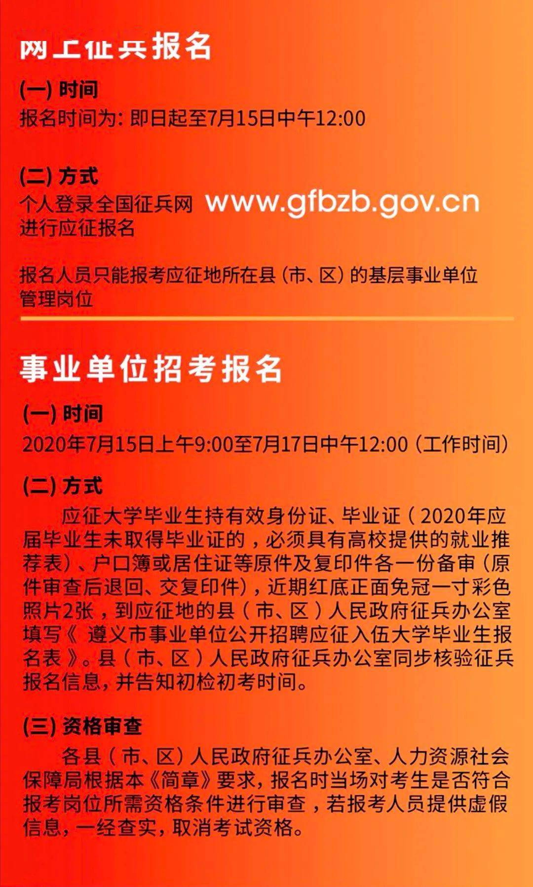 遵义事业单位招聘_遵义事业单位2021年上半年招聘1975人,遵义哪些地区参与522考试(2)