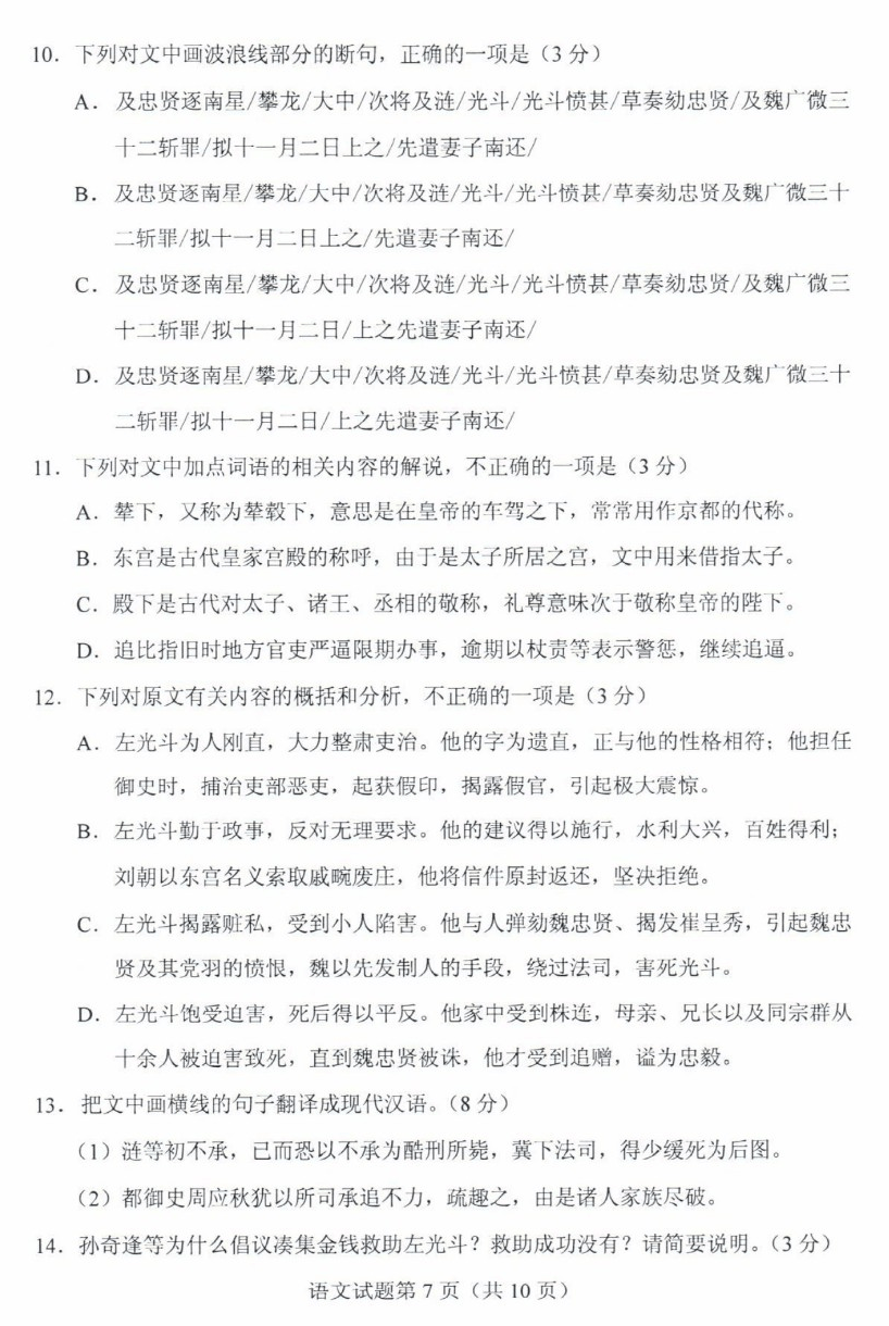 山东|答案来了！山东2020高考试题公布！速转