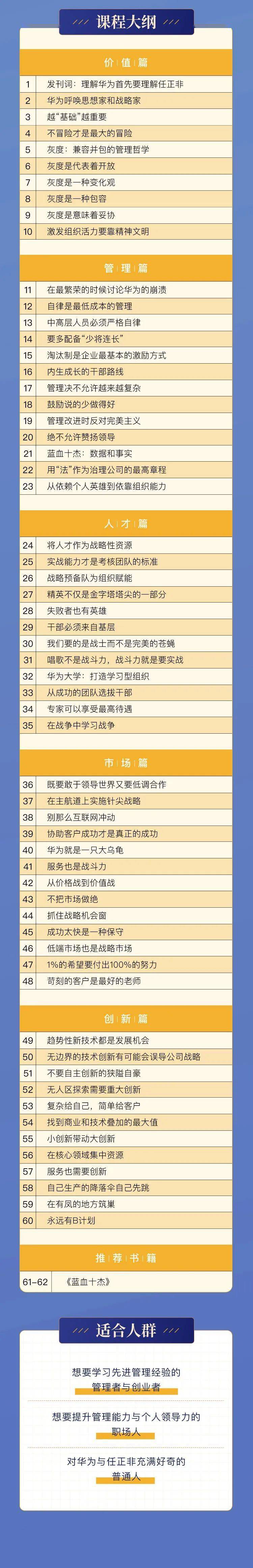 仅有1.01%股权，任正非对华为的影响力来自哪里？|马脑课堂