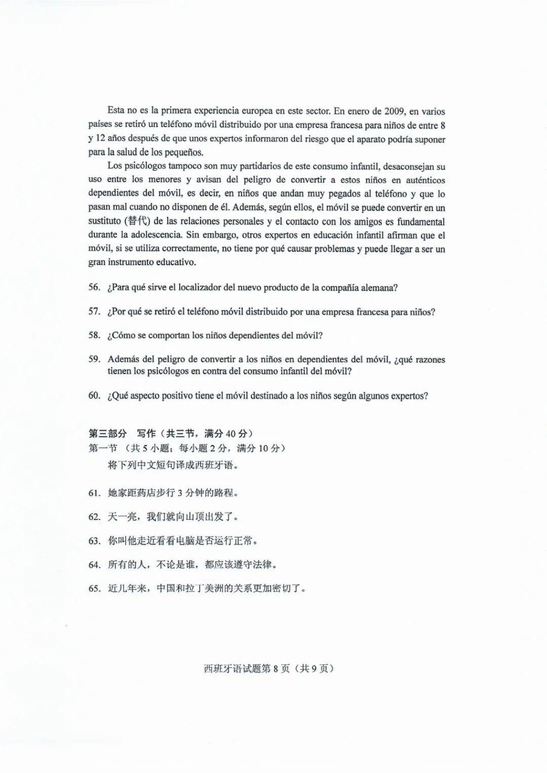 考试题|2020山东高考试题+答案来了，快来估分！7月26日公布成绩