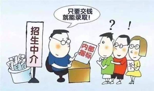 考生|网络安全丨高考后，这些骗术你一定要当心