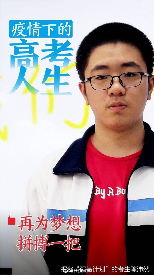 疫情|疫情下的高考人生