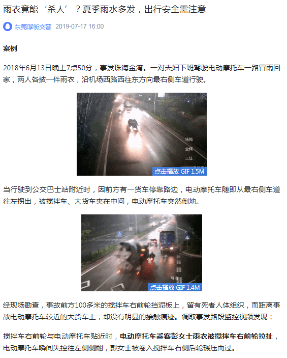 雨衣排行_上海现“暴利”一次性雨衣,一件90元,网友说“明码标价很合理”(2)