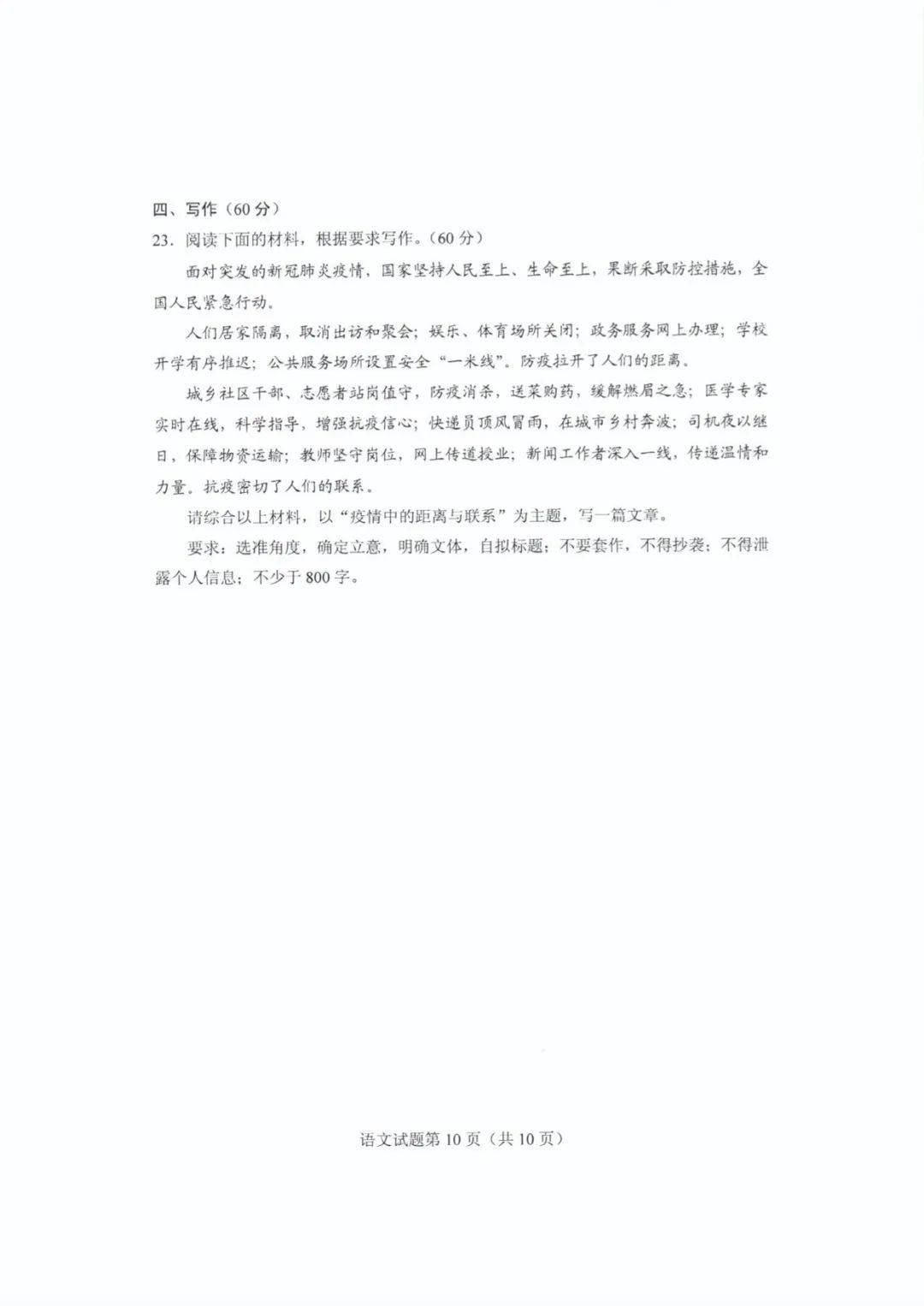 考试题|2020山东高考试题+答案公布（最全版），赶紧来估分！