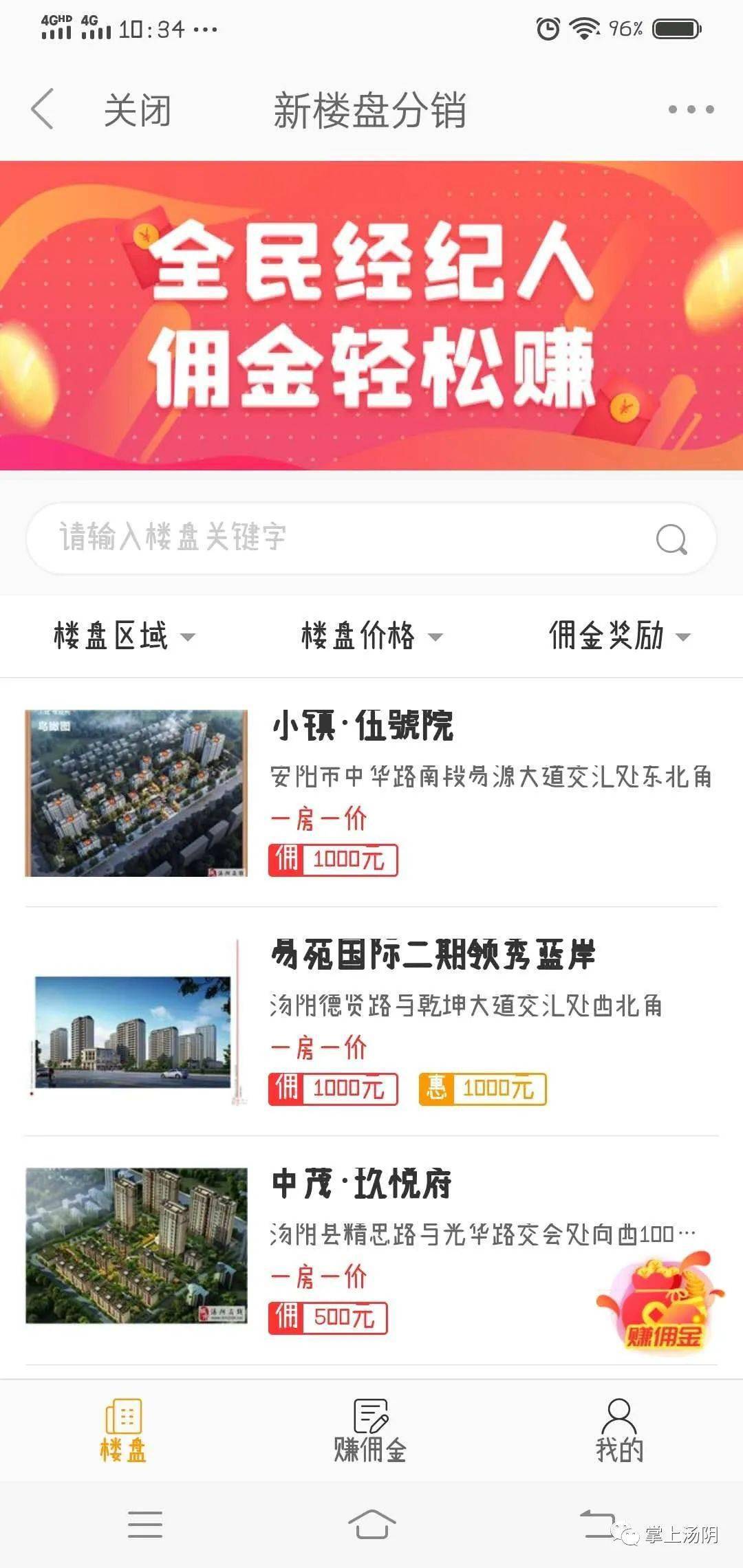 汤阴人自己的房产网！买房、卖房、租房统统来这里！