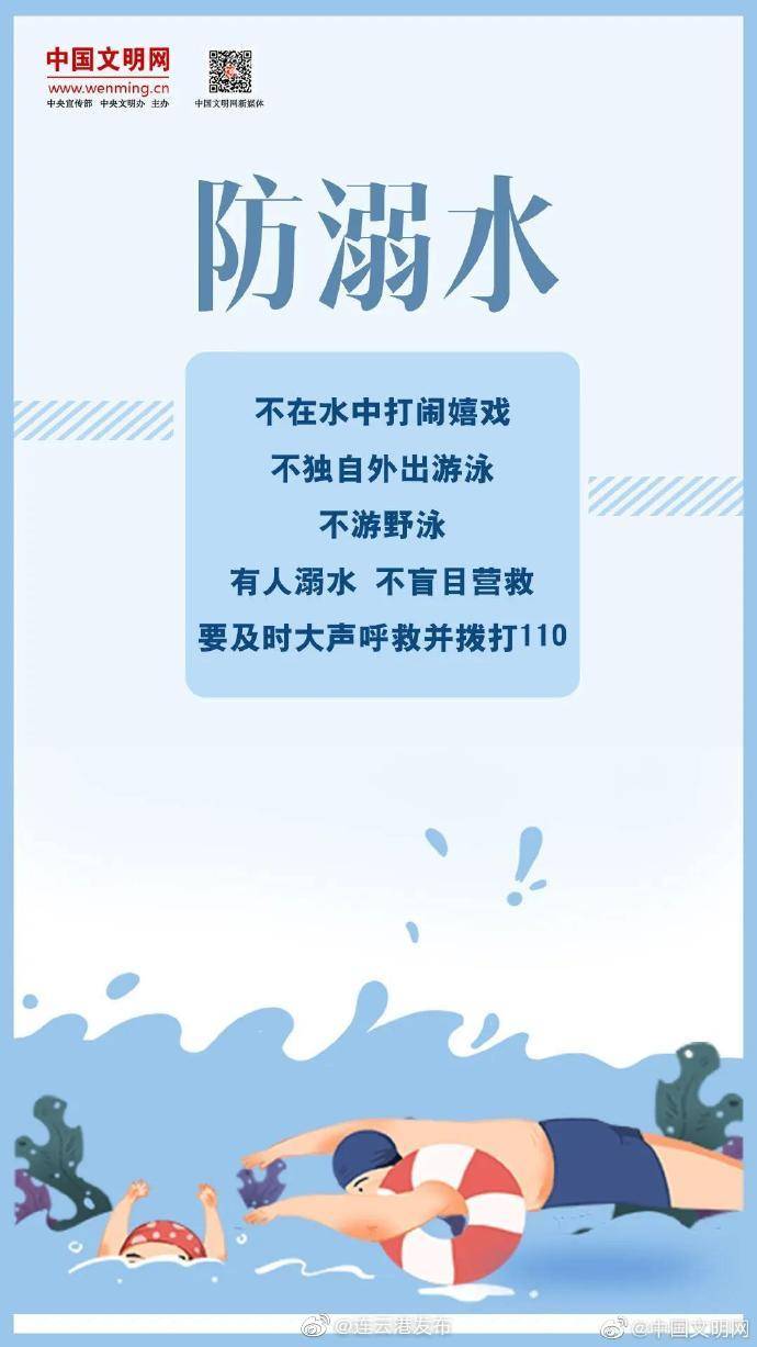 什么|暑假期间，什么最重要？