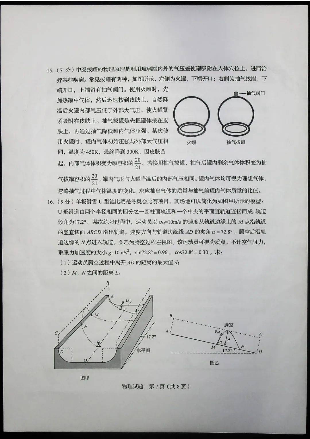 山东|答案来了！山东2020高考试题公布！速转