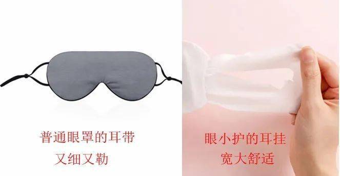 眼罩|明亮双眸!新一代冰感眼罩,冰热双温SPA,赶走黑眼圈、红血丝!