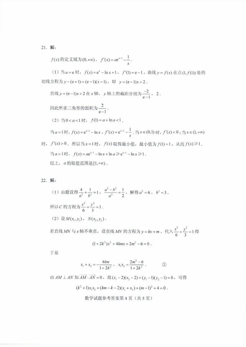 山东|2020年山东高考答案来啦！