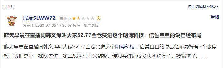 断头|牛市最熊个股现身：7月居然倒跌16%！“杀猪盘”断头长阴割韭菜，5000股东心态崩塌！