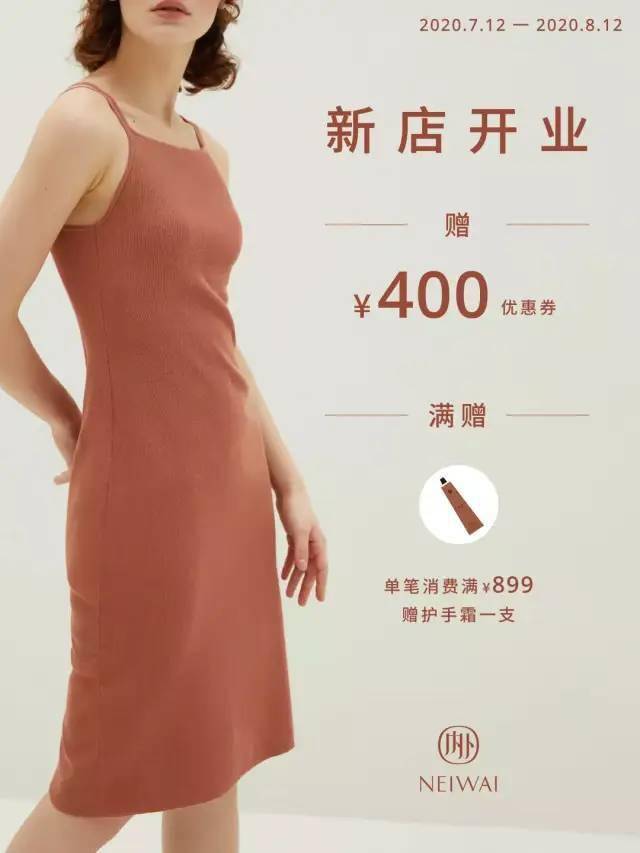 Nude|天津首家 | NEIWAI内外新店启幕 没有一种身材是微不足道的