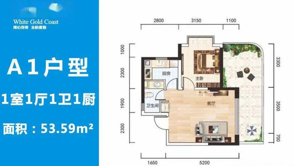 a1户型 一室一厅一厨一卫 建面约53㎡