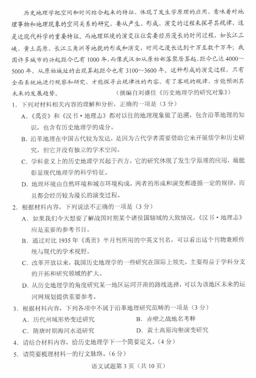 山东|答案来了！山东2020高考试题公布！速转