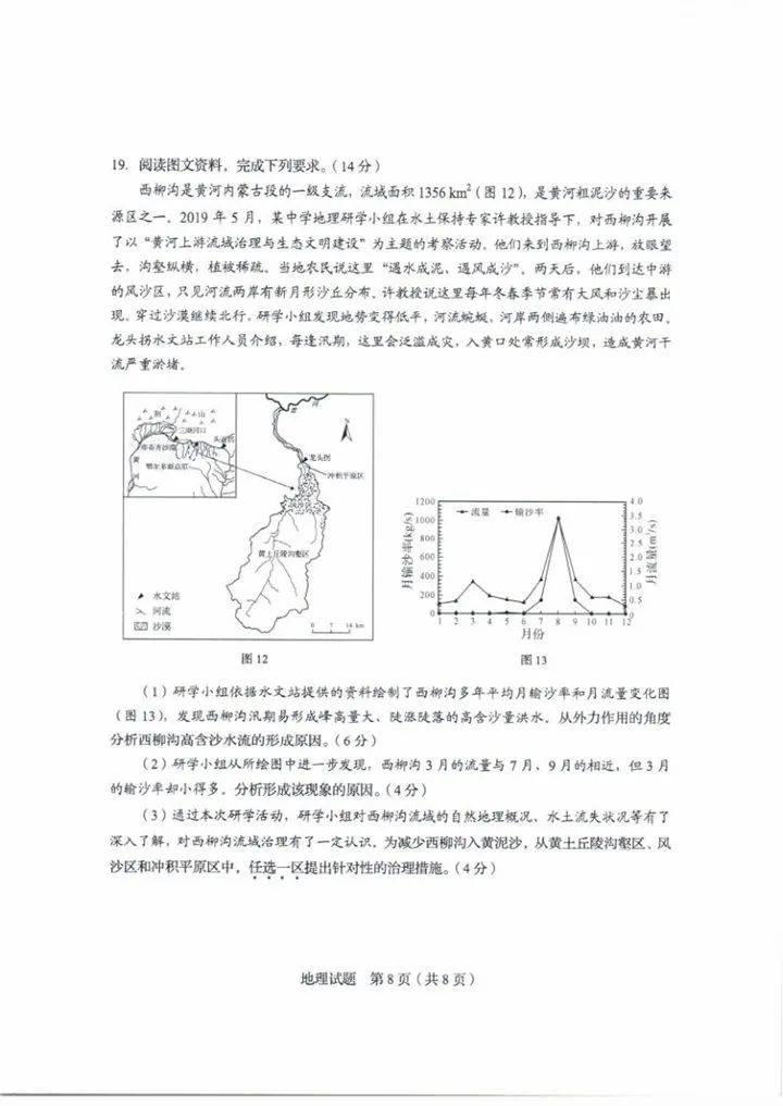 考试题|2020山东高考试题+答案公布（最全版），赶紧来估分！