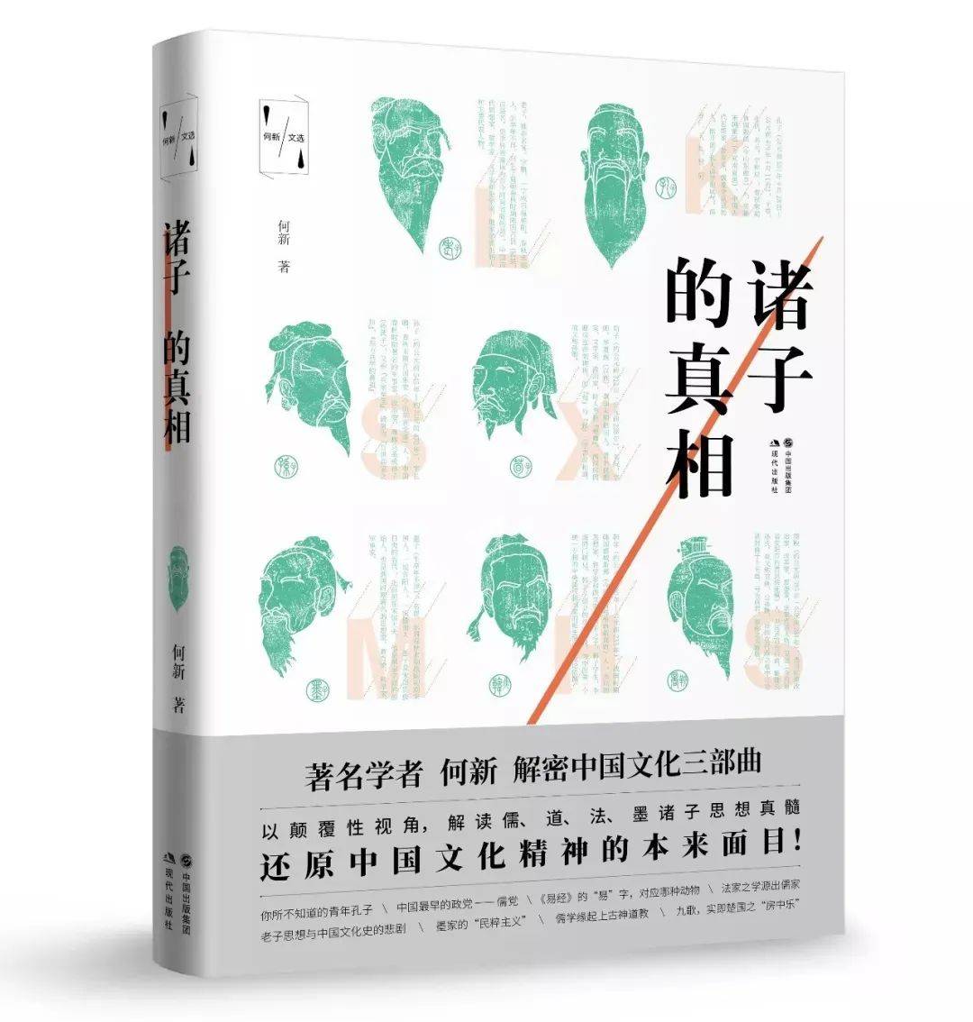 千秋万代|孔子：管仲的大仁是千秋万代的楷模