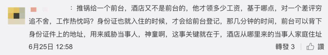 平台|口碑崩塌的时候，没有一间酒店是无辜的