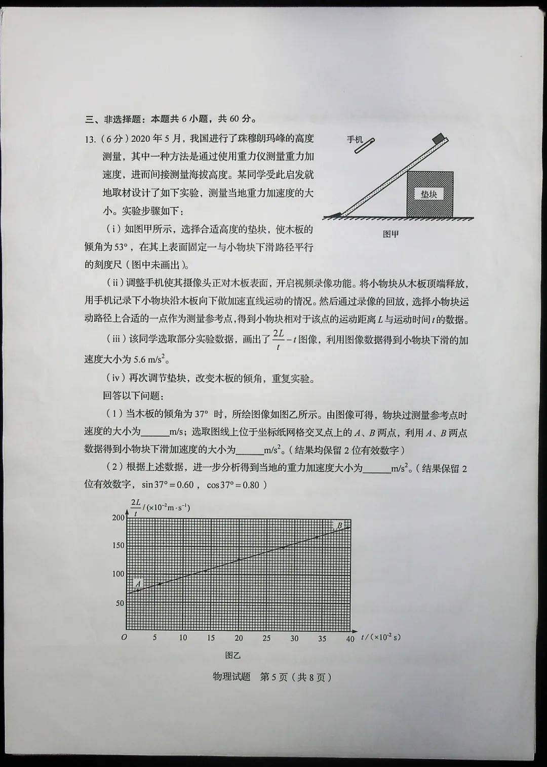 人口出去率高考真题_高考真题