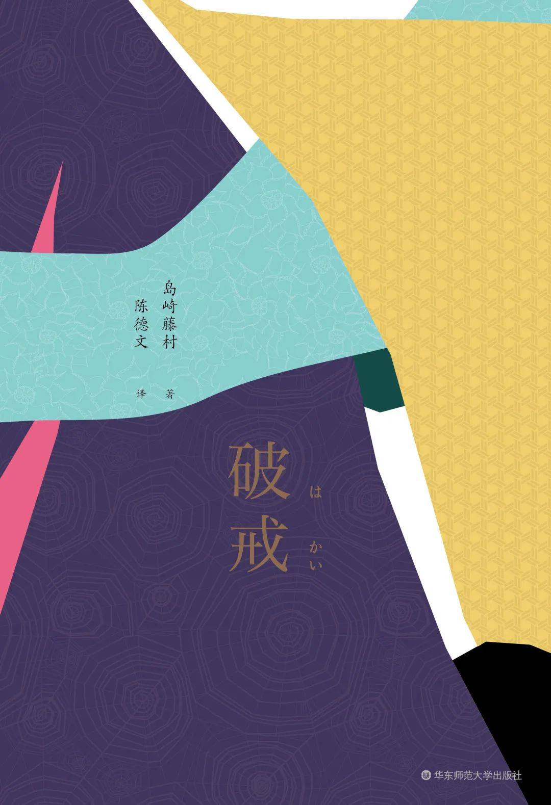 读者|“忠于原文”为何成为越来越多译者和读者的第一原则？
