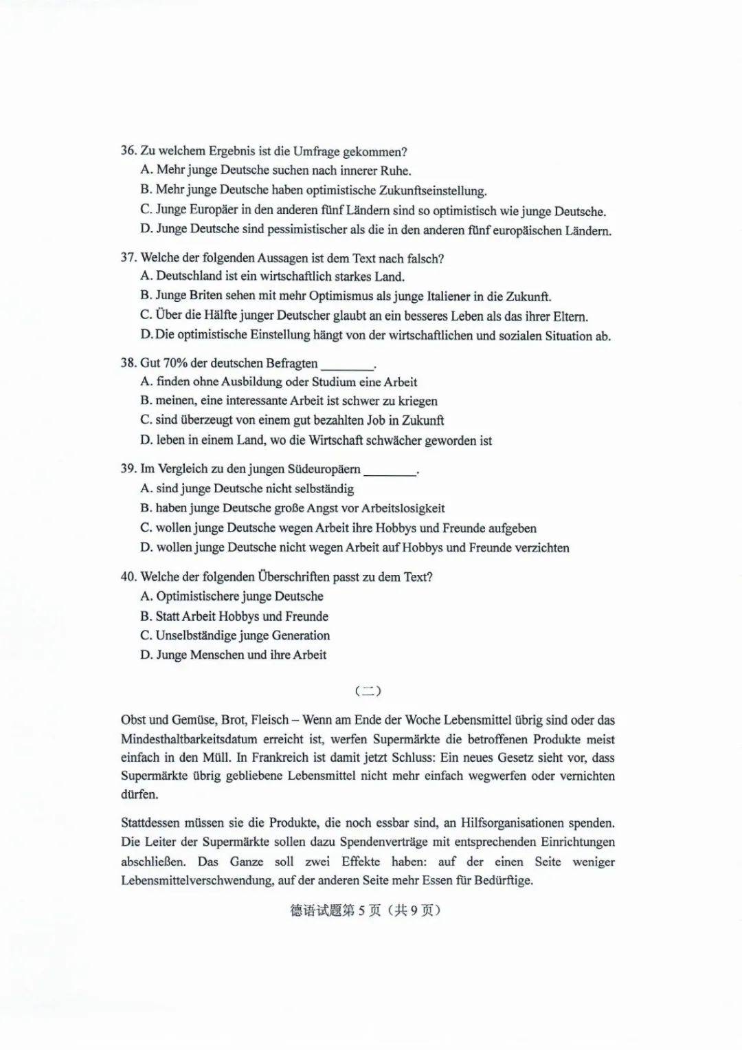 山东|答案来了！山东2020高考试题公布！速转