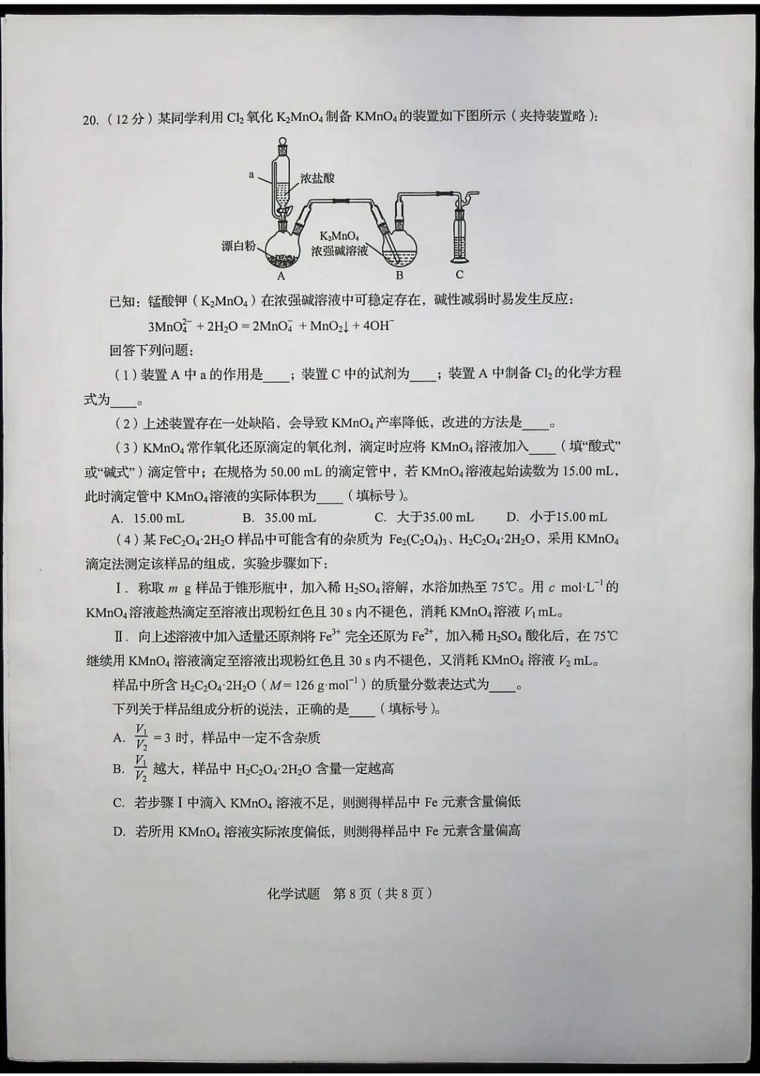 山东|答案来了！山东2020高考试题公布！速转