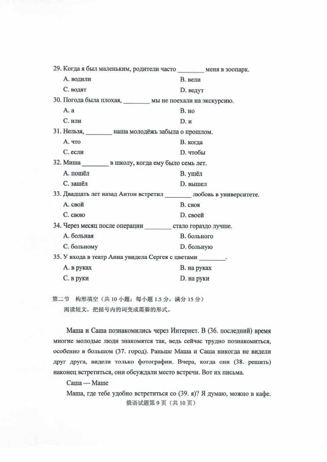 教育|高清版！2020山东高考试题和答案来了！！快来估分！