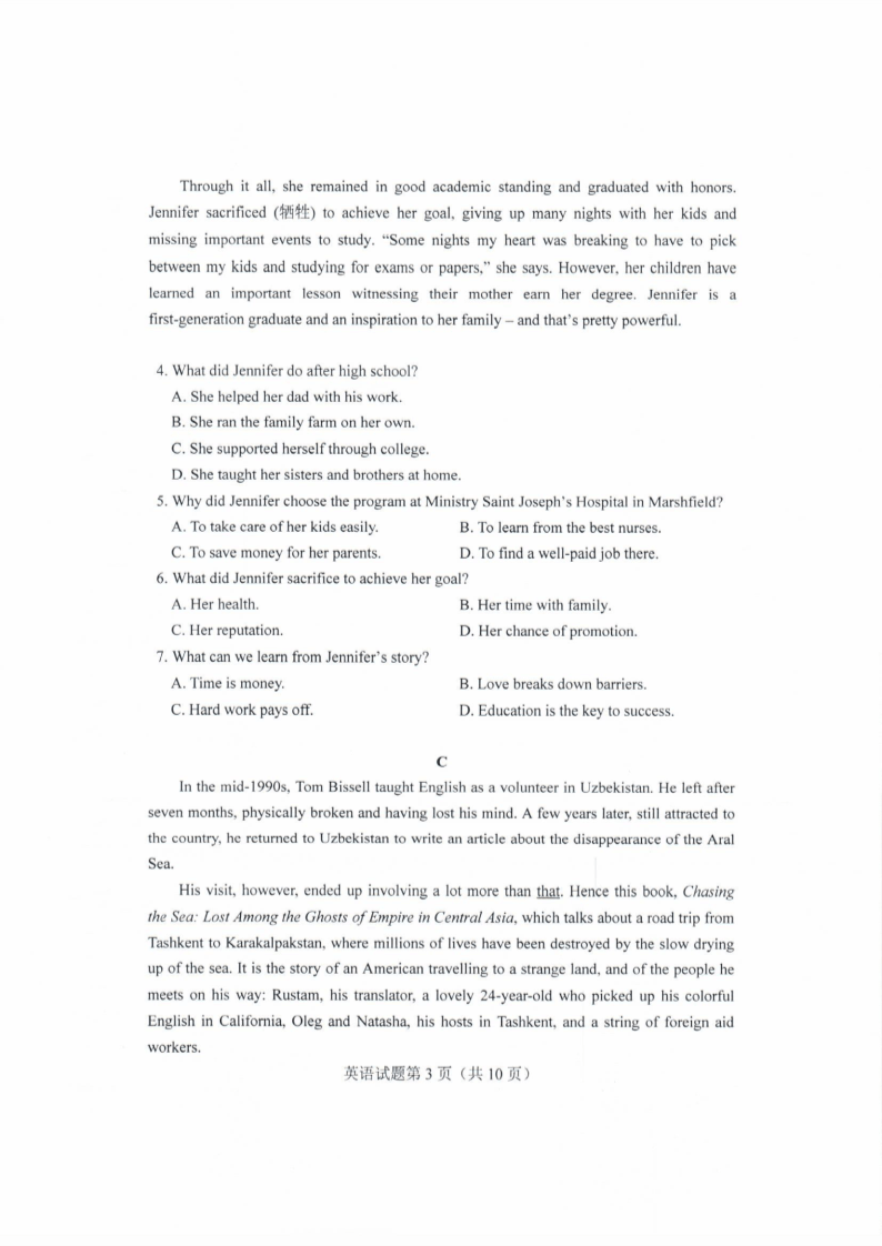 考试题|2020山东高考试题+答案公布（最全版），赶紧来估分！