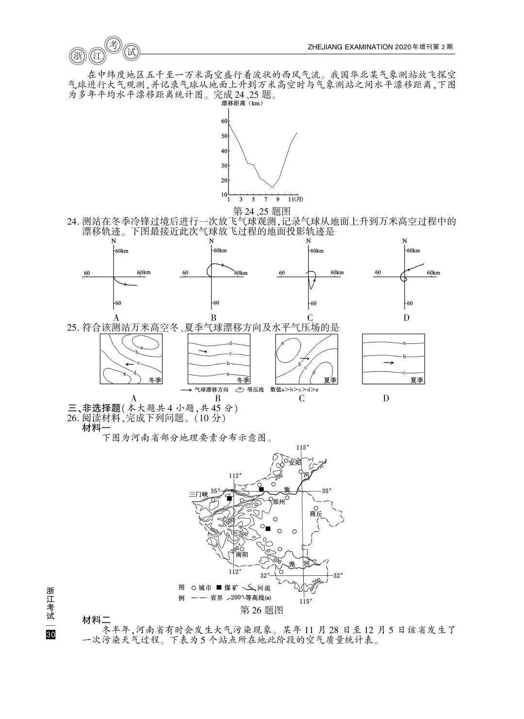 2020浙江德清gdp_德清地图(2)