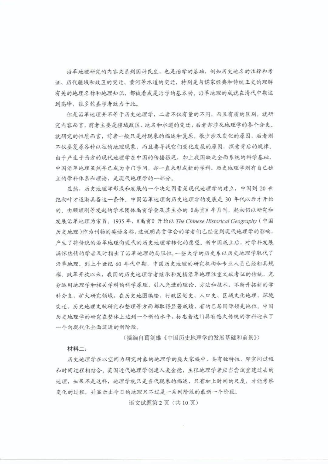 考试题|2020山东高考试题+答案公布（最全版），赶紧来估分！