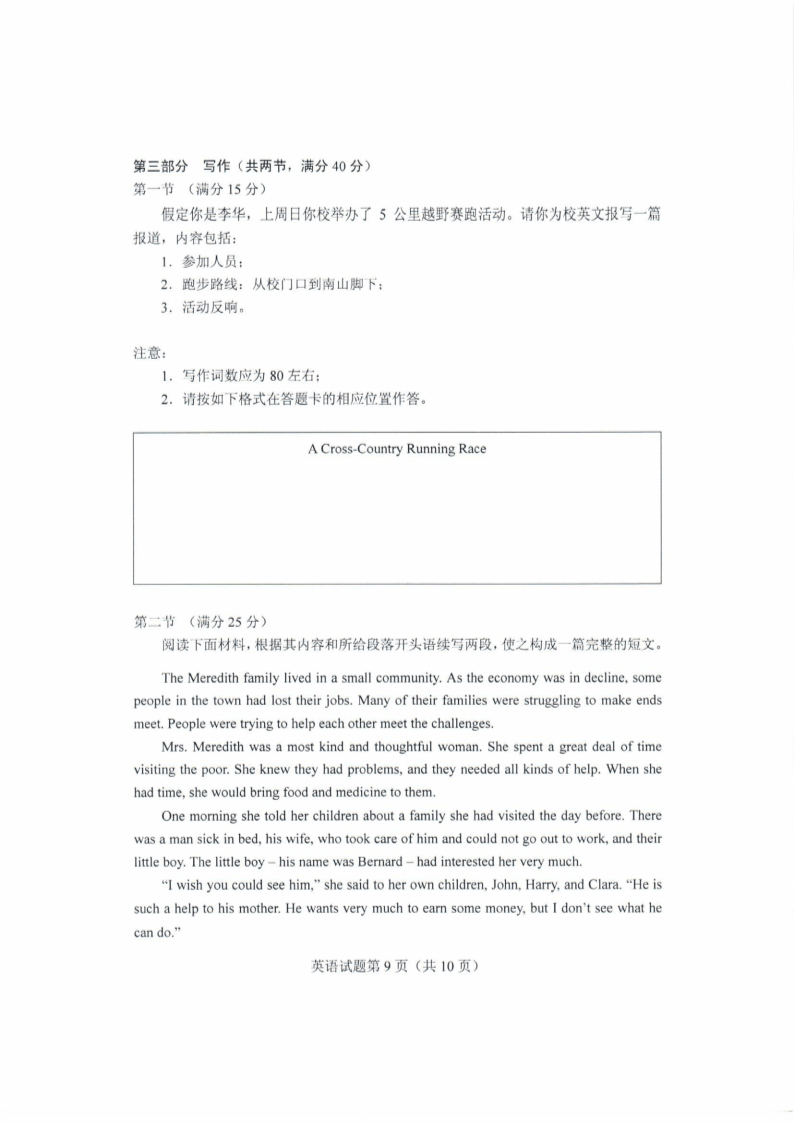 考试题|2020山东高考试题+答案公布（最全版），赶紧来估分！