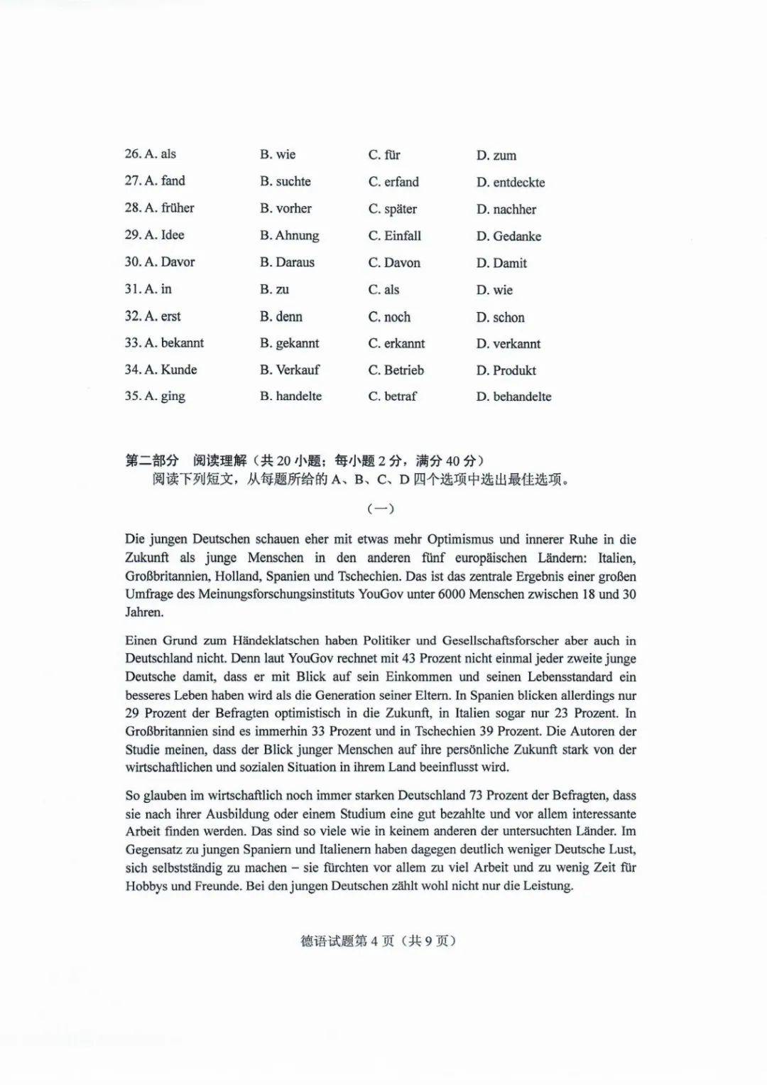 教育|高清版！2020山东高考试题和答案来了！！快来估分！