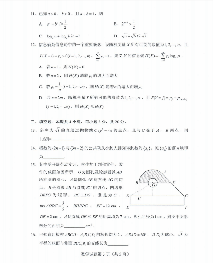 试题|权威发布！2020山东高考试题及答案公布