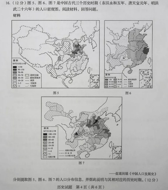 山东人口分布简介_山东人口变化统计图