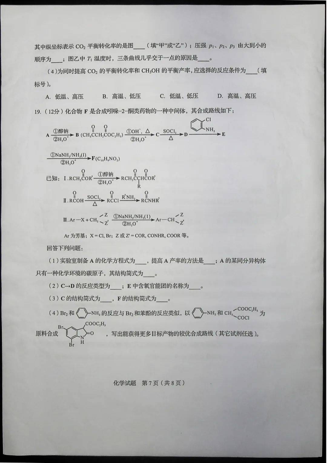 考试题|2020山东高考试题+答案公布（最全版），赶紧来估分！