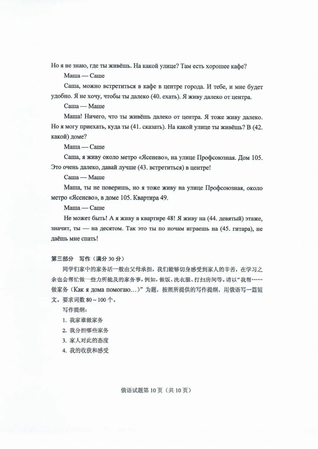 教育|高清版！2020山东高考试题和答案来了！！快来估分！