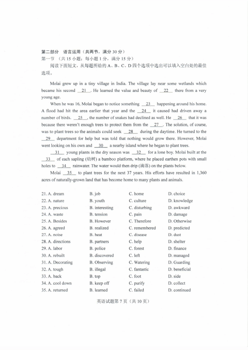 考试题|2020山东高考试题+答案公布（最全版），赶紧来估分！