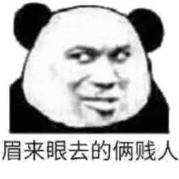 我与早睡 八字不合 表情包